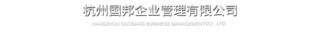 杭州Letou乐投企业管理有限公司