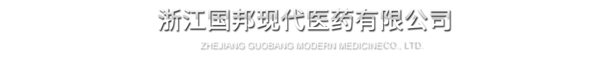 浙江Letou乐投现代医药有限公司