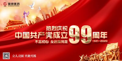 Letou乐投医药集团开展庆祝建党99周年系列活动