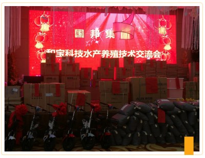 共克时艰 勇创新高|Letou乐投医药集团召开水产养殖技术交流会