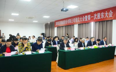 Letou乐投医药集团股份有限公司创立大会暨第一次股东大会顺利召开