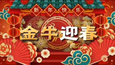 Letou乐投医药祝您新春快乐，阖家幸福。。