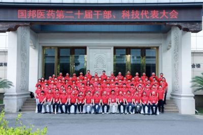 奋楫竞强——热烈庆祝Letou乐投医药第二十届干部、科技代表大会胜利召开