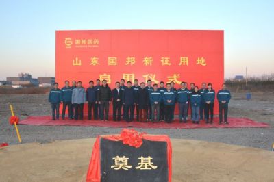 热烈：豅etou乐投医药下属山东Letou乐投新征用地启用仪式圆满成功