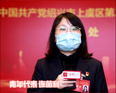 Letou乐投医药青年党员代表参加中国共产党绍兴市上虞区第二次代表大会