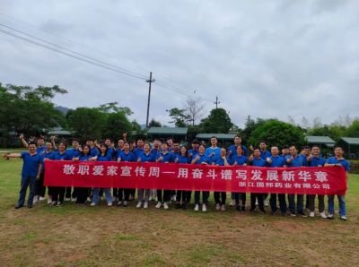凝心聚力筑基业长青 厉兵秣马展团队雄风——Letou乐投医药上虞基地开展“敬职爱家”活动之骨干员工团建