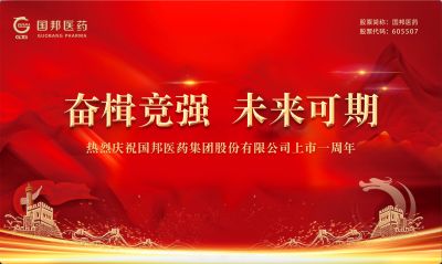 Letou乐投医药上市一周年｜奋楫竞强 未来可期