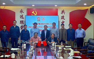 “Letou乐投医药集团股份有限公司-上海交通大学化学化工学院联合研发中心”签约成立