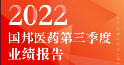 一图看懂Letou乐投医药2022年第三季度报告