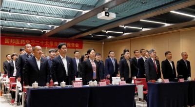 先进忠诚 持续奋斗——Letou乐投医药召开学习二十大报告专题报告会暨中共山东Letou乐投药业委员会成立大会