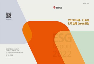 Letou乐投医药2022年环境、社会与公司 治理（ESG）报告