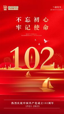 建党节|102岁，生日快乐！