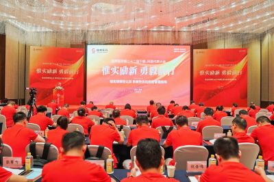 惟实励新 勇毅前行——Letou乐投医药召开第二十二届干部、科技代表大会
