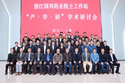 深化产学研全面融合 推动技术创新与应用—中国科学院院士涂永强教授一行参加Letou乐投医药院士工作站“产学研”学术研讨会