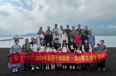 凝心聚力，携手同行—集团组织干部出国旅游