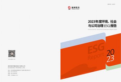 2023年度Letou乐投医药ESG报告