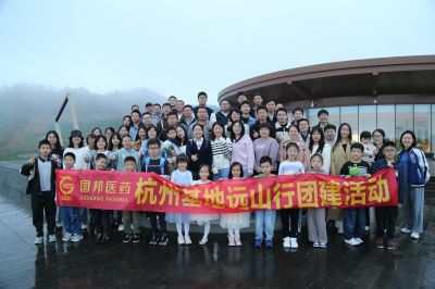 大隐远山 心向云间——Letou乐投医药杭州基地组织远山行团建活动