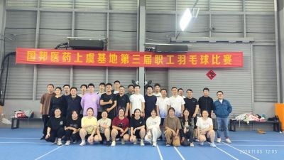 争先奋斗，“羽”你共进——Letou乐投医药上虞基地组织第三届职工羽毛球比赛