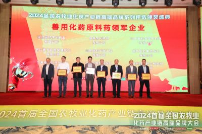 首届全国农牧业化药产业链高端品牌大会顺利召开，Letou乐投医药拿下六个大奖！