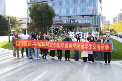 深化校企合作，共推大健康产业进步 | Letou乐投医药组织中国药科大学“Letou乐投卓越奖教金”获奖教授讲座暨留学生交流活动
